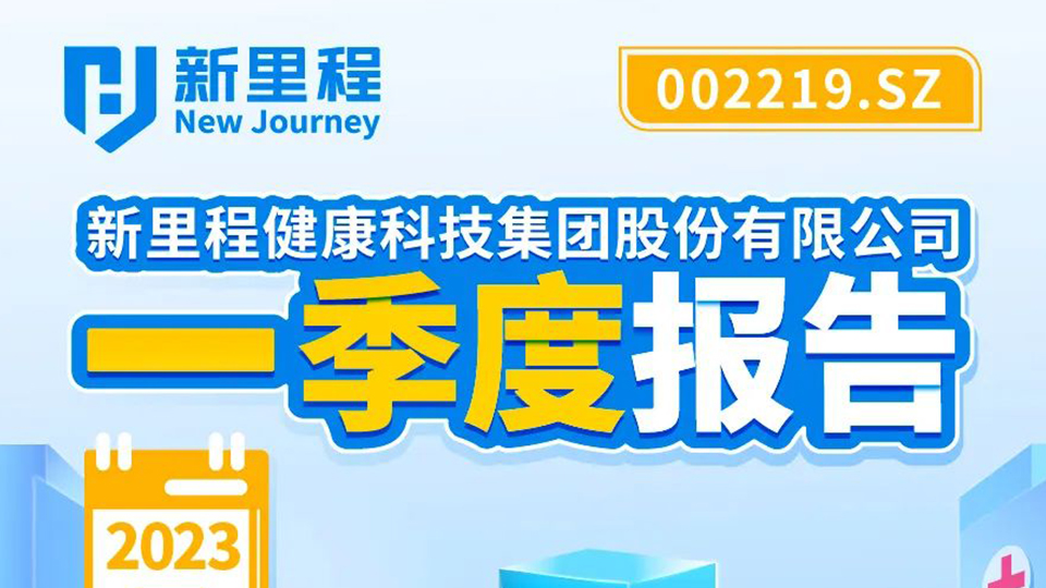 pp電子app官網(wǎng)股份2023年一季報發(fā)布，凈利潤同比大幅增長
