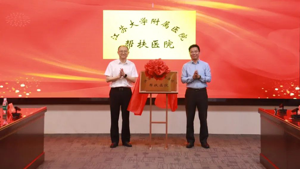 共建臨床學院與區(qū)域醫(yī)療中心——pp電子app官網(wǎng)健康集團旗下兩家醫(yī)院牽手醫(yī)學院校