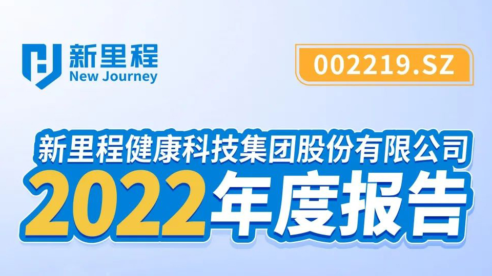 pp電子app官網(wǎng)2022年報發(fā)布，同比大幅扭虧為盈