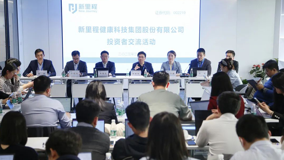 披荊斬棘創(chuàng)佳績，乘風破浪謀新篇——pp電子app官網(wǎng)股份與機構(gòu)投資者深度交流