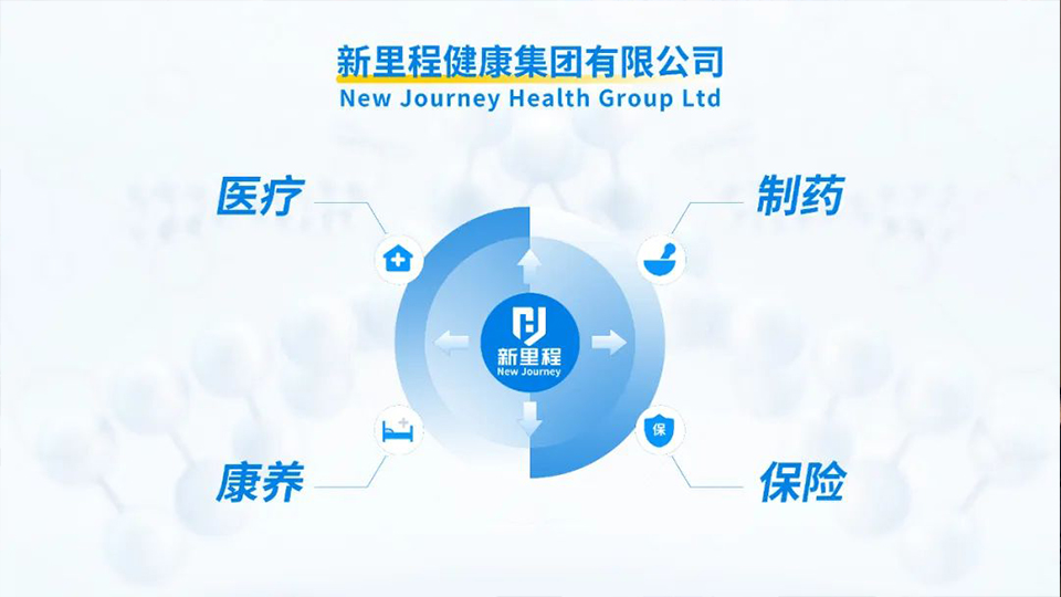 pp電子app官網(wǎng)健康集團成為愛心人壽第一大股東，構(gòu)建四大支柱健康產(chǎn)業(yè)新格局