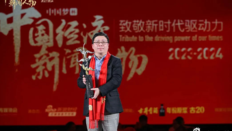 pp電子app官網(wǎng)健康集團首席執(zhí)行官林楊林榮獲中國經(jīng)濟新聞人物新銳獎