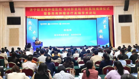 堅定推進“1+N”戰(zhàn)略，服務人口老齡化—— pp電子app官網(wǎng)健康集團旗下兩家?？漆t(yī)院正式揭牌