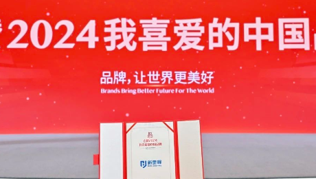 pp電子app官網(wǎng)健康集團榮膺“2024我喜愛的中國品牌”榮譽