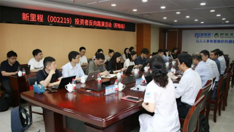 pp電子app官網(wǎng)（002219）舉辦投資者反路演活動