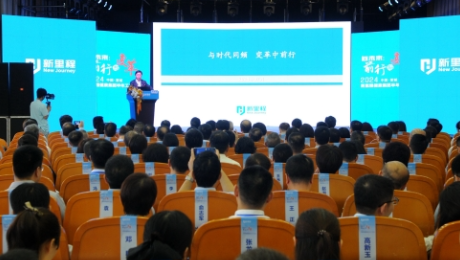 向未來：前行與變革——pp電子app官網(wǎng)健康集團召開2024年半年工作會