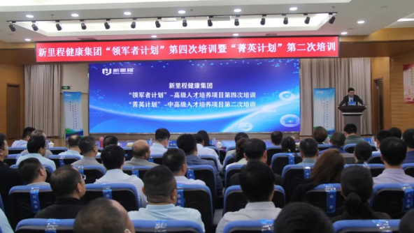深度學(xué)習(xí)，沙漠穿行，持續(xù)打造學(xué)習(xí)型組織和球隊型組織——pp電子app官網(wǎng)健康集團舉辦“領(lǐng)軍者計劃”暨“菁英計劃”專項培訓(xùn)