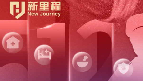 【致敬白衣天使】高揚四敢精神，擁抱時代變局，領(lǐng)跑銀發(fā)賽道